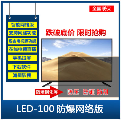 厦新液晶电视机 LED100网络版